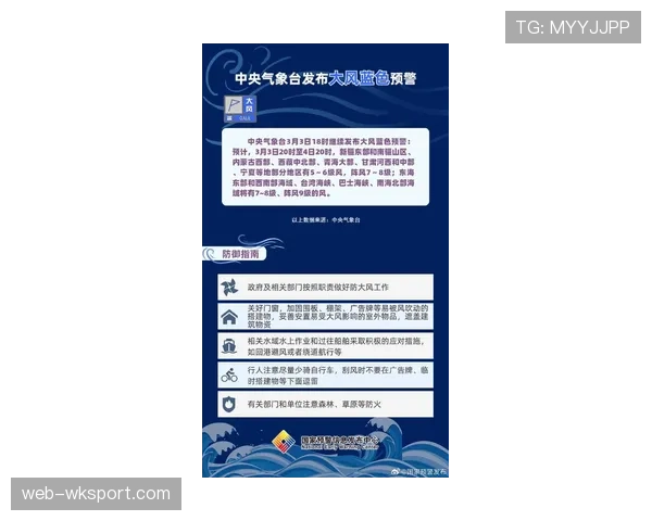 “气象部门发布警告,周末多场比赛可能受强风天气影响” “气象部门发布警告,周末多场比赛可能受强风天气影响”