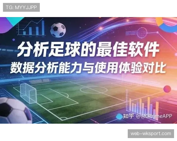 足球数据分析成为德国体育科技出口新亮点